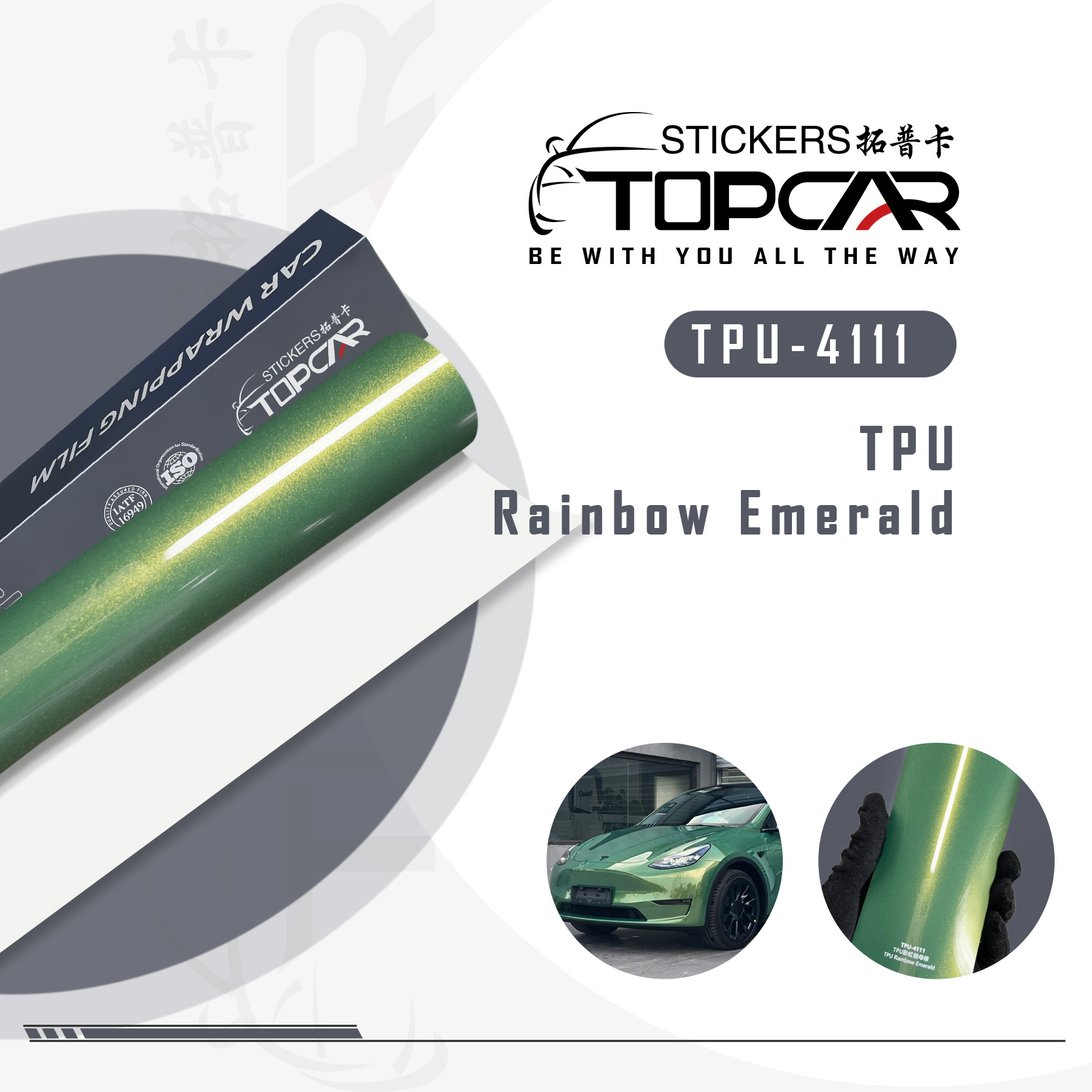 TPU-4111 TPU Rainbow Emerald Car Film